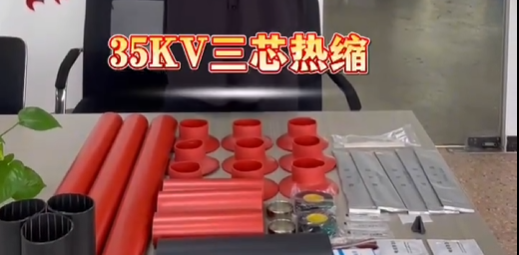 Introduction of 35kv three-core heat shrink accessories