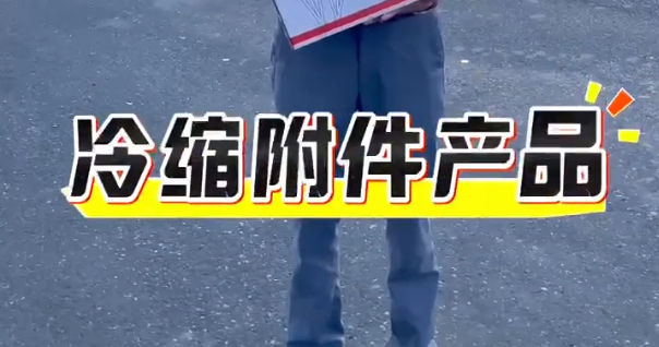 Minsai Electric supplies cold shrink cable accessories with complete qualifications