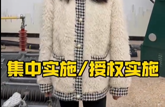 A video to help you understand the changes in electricity procurement