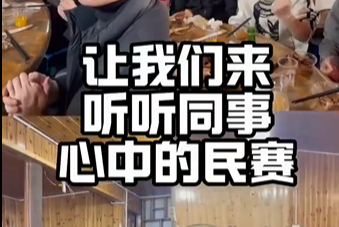 Listen to colleagues' views on Minsai Electric