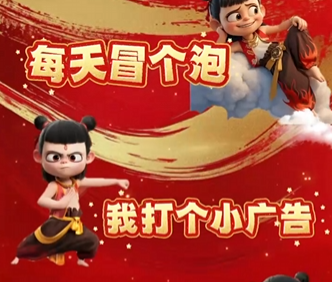 Minsai Electric welcomes your purchase!