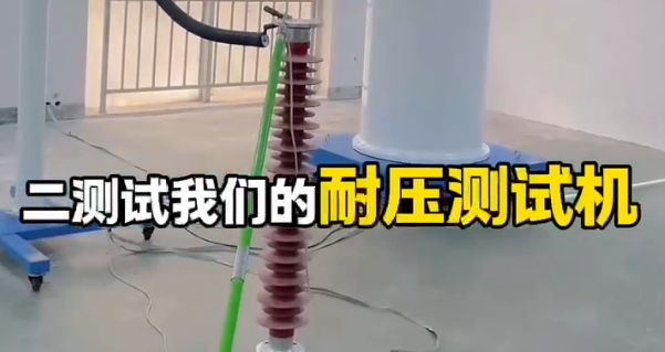 Insulator test laboratory tension and withstand voltage dual test
