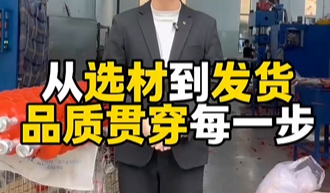 Minsai Electric ensures quality in every step from material selection to delivery