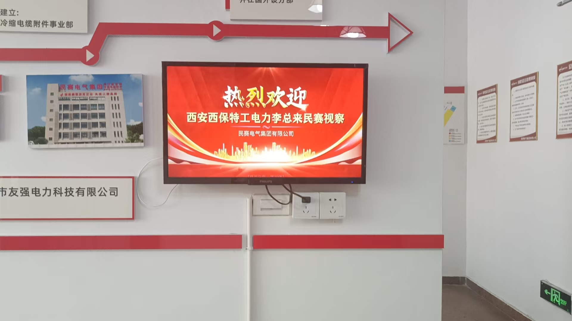 Warmly welcome Mr. Li from Xi'an Xibao Special Power to visit Minsai!