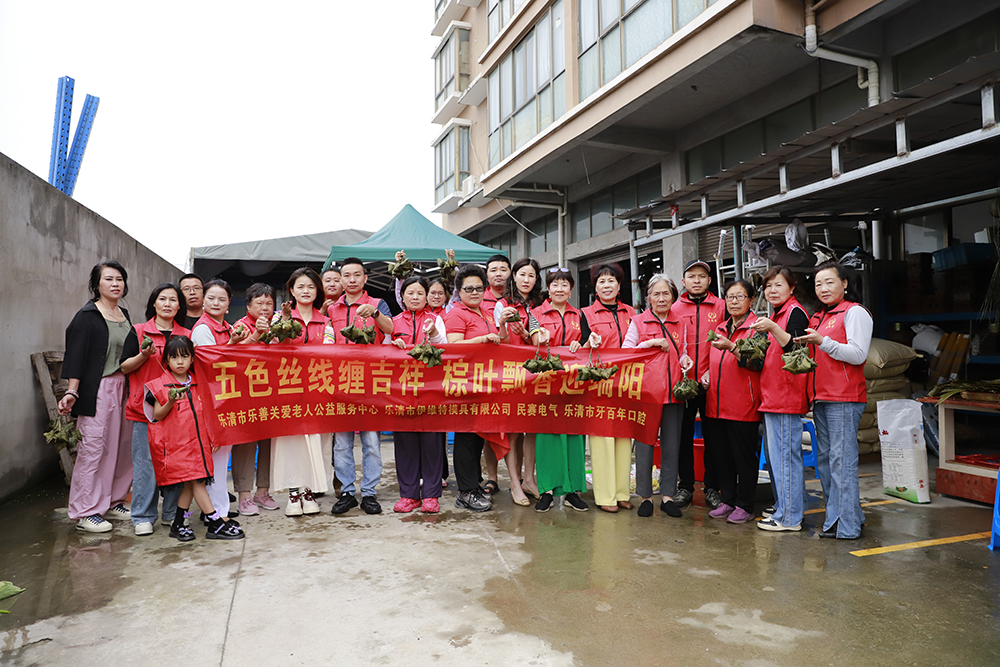 Donate rice dumplings to the elderly and orphans in Weng'an so they can celebrate the Dragon Boat Festival in advance