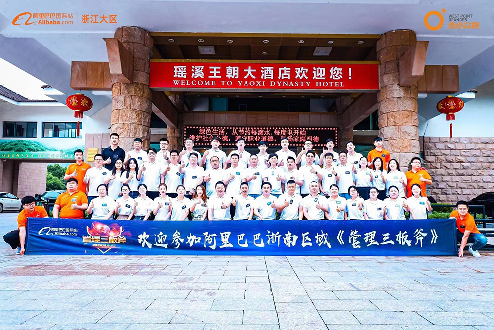 Alibaba Learning (Three Management Skills)