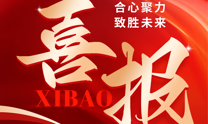 Good news: This company is very strong