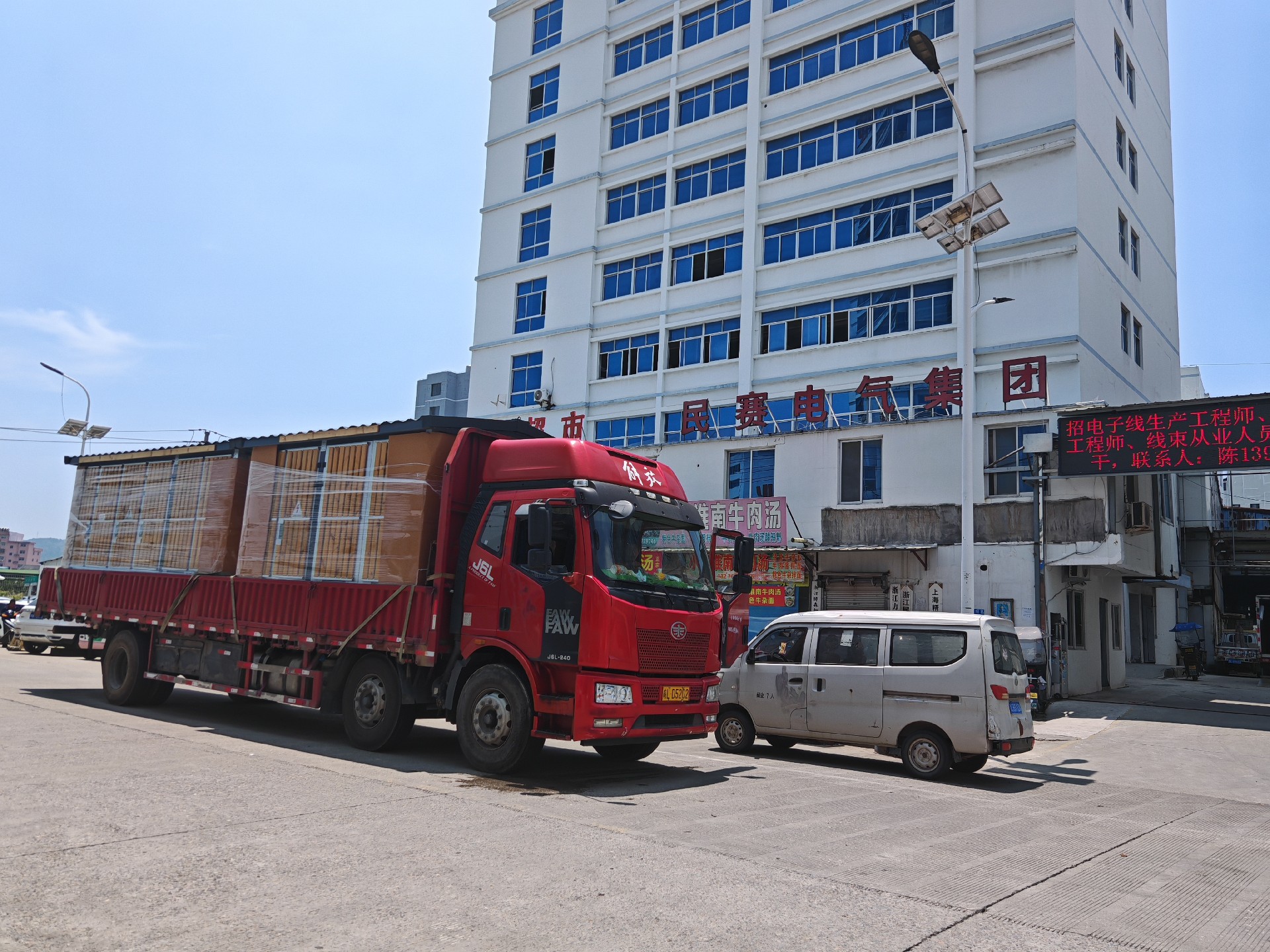 Minsai electrical products chartered delivery