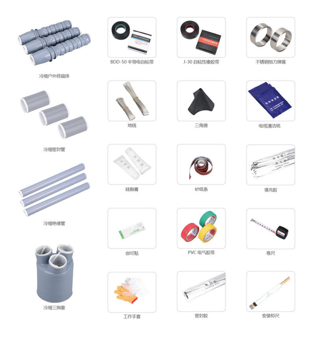 26、35kV fully cold shrinkable three-core outdoor terminal.jpg
