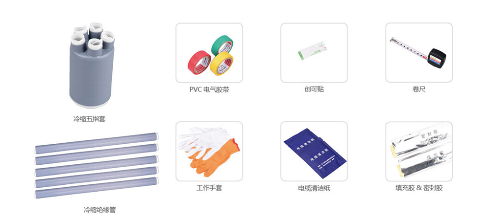 0.6、1kV Fully Cold-Shrink Five-Core Terminal.jpg