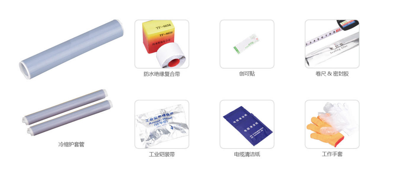 Fully cold shrink two-core intermediate connection.jpg