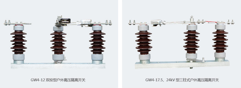 Outdoor high voltage disconnect switch（2）.jpg